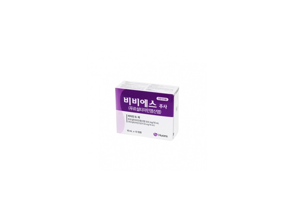 비비에스 주사